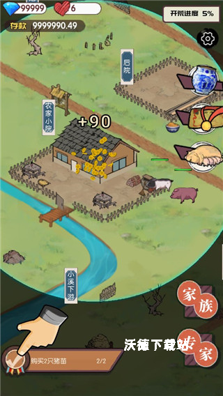 汽车农村生活模拟器_https://www.wordpress6.com_模拟经营_第5张