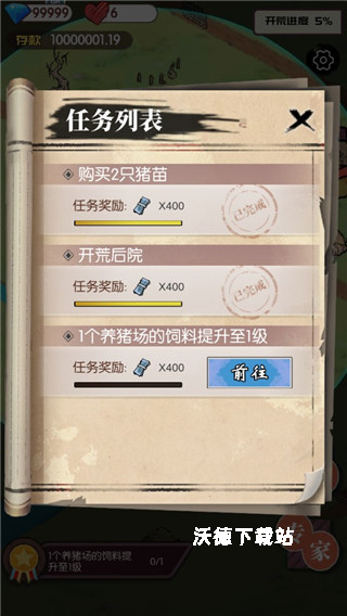 汽车农村生活模拟器_https://www.wordpress6.com_模拟经营_第6张