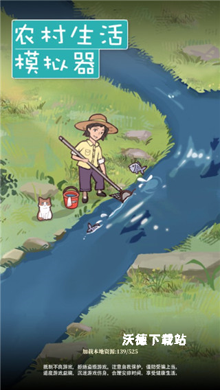 汽车农村生活模拟器_https://www.wordpress6.com_模拟经营_第1张