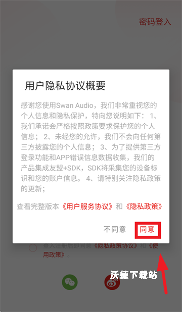 SwanAudio_影音播放_第1张_沃德下载站 SwanAudio_https://www.wordpress6.com_影音播放_第1张