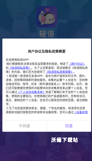 轻语配音_影音播放_第1张_沃德下载站 轻语配音_https://www.wordpress6.com_影音播放_第1张