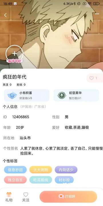 探遇漂流瓶_通讯社交_第3张_沃德下载站 探遇漂流瓶_https://www.wordpress6.com_通讯社交_第3张
