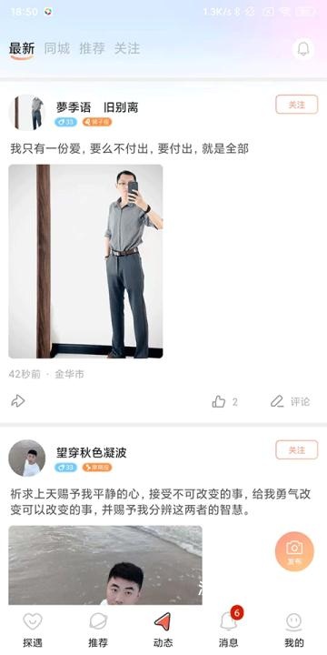 探遇漂流瓶_通讯社交_第4张_沃德下载站 探遇漂流瓶_https://www.wordpress6.com_通讯社交_第4张