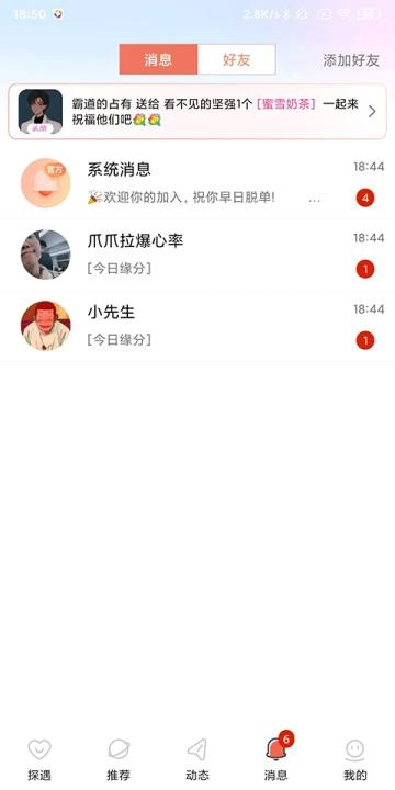 探遇漂流瓶_通讯社交_第5张_沃德下载站 探遇漂流瓶_https://www.wordpress6.com_通讯社交_第5张