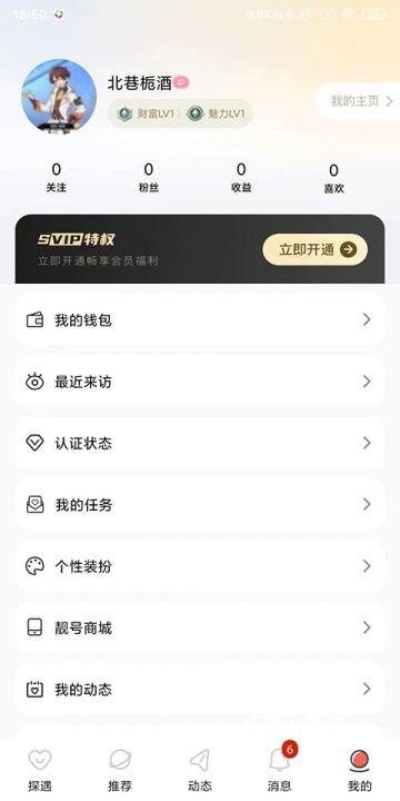 探遇漂流瓶_通讯社交_第6张_沃德下载站 探遇漂流瓶_https://www.wordpress6.com_通讯社交_第6张