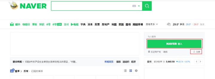 naver地图_https://www.wordpress6.com_出行购物_第2张