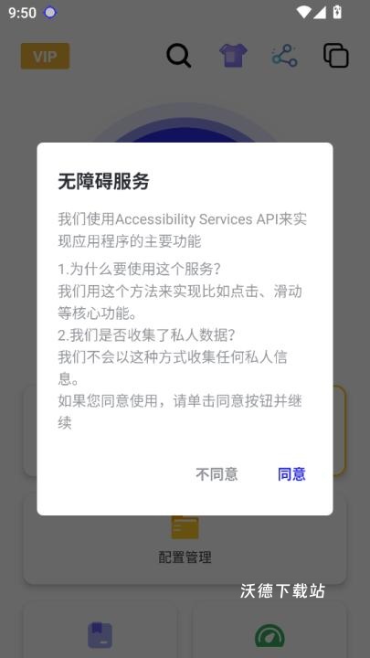 秋少连点器_系统工具_第1张_沃德下载站 秋少连点器_https://m.wordpress6.com_系统工具_第1张