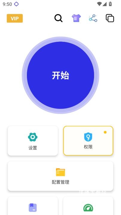 秋少连点器_系统工具_第2张_沃德下载站 秋少连点器_https://m.wordpress6.com_系统工具_第2张