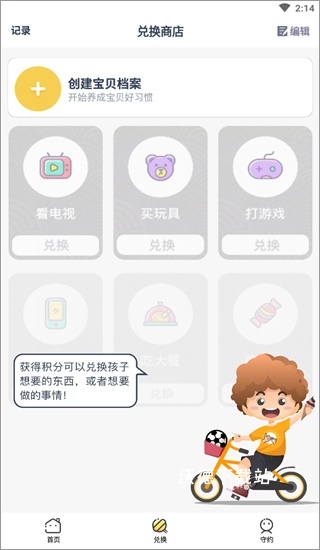 小约定_学习教育_第3张_沃德下载站 小约定_https://www.wordpress6.com_学习教育_第3张
