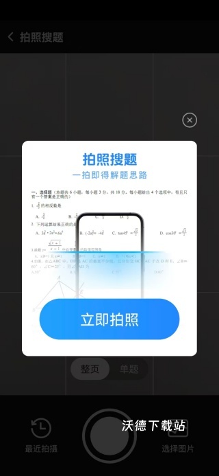 作业免费批改_学习教育_第2张_沃德下载站 作业免费批改_https://www.wordpress6.com_学习教育_第2张