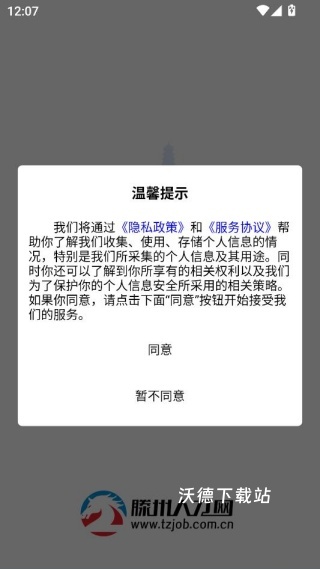 滕州人才网_https://www.wordpress6.com_生活实用_第1张