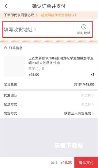 17货源_https://m.wordpress6.com_出行购物_第3张