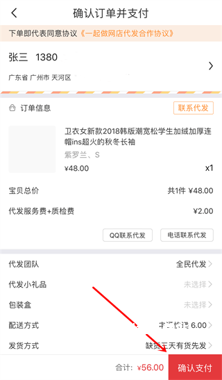 17货源_https://m.wordpress6.com_出行购物_第4张