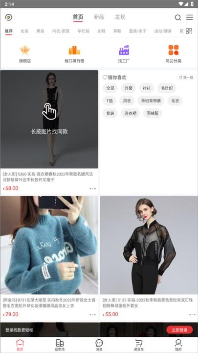 17货源_https://m.wordpress6.com_出行购物_第6张