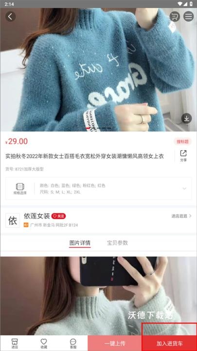 17货源_https://m.wordpress6.com_出行购物_第7张
