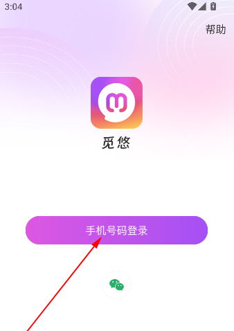 觅优_通讯社交_第2张_沃德下载站 觅优_https://m.wordpress6.com_通讯社交_第2张