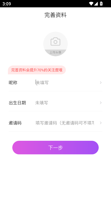觅优_通讯社交_第3张_沃德下载站 觅优_https://m.wordpress6.com_通讯社交_第3张