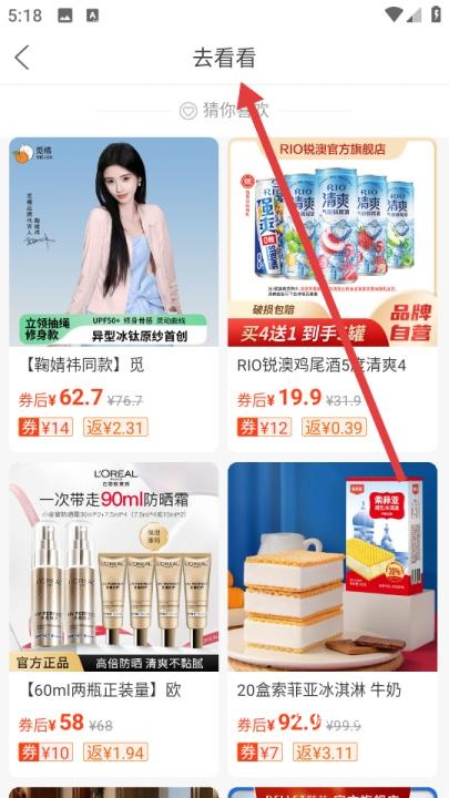 贝返利app_出行购物_第3张_沃德下载站 贝返利app_https://www.wordpress6.com_出行购物_第3张