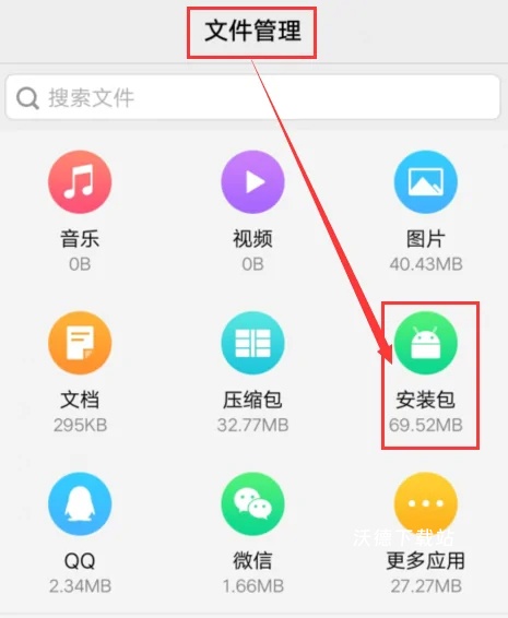 vivo应用商店_系统工具_第3张_沃德下载站 vivo应用商店_https://www.wordpress6.com_系统工具_第3张