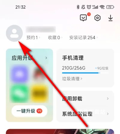 vivo应用商店_系统工具_第5张_沃德下载站 vivo应用商店_https://www.wordpress6.com_系统工具_第5张