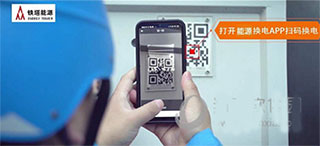 铁塔换电_https://m.wordpress6.com_生活实用_第2张