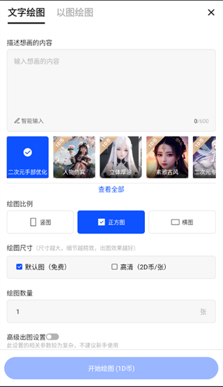 Draft绘画_系统工具_第2张_沃德下载站 Draft绘画_https://m.wordpress6.com_系统工具_第2张