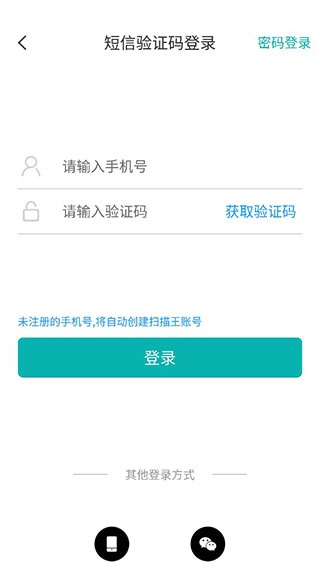 扫描王_https://www.wordpress6.com_办公商务_第1张