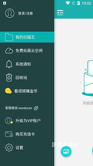 扫描王_https://www.wordpress6.com_办公商务_第5张