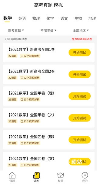 道远题库app_学习教育_第2张_沃德下载站 道远题库app_https://www.wordpress6.com_学习教育_第2张