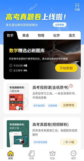 道远题库app_学习教育_第1张_沃德下载站 道远题库app_https://www.wordpress6.com_学习教育_第1张