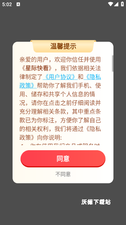 星际快看_https://m.wordpress6.com_影音播放_第1张