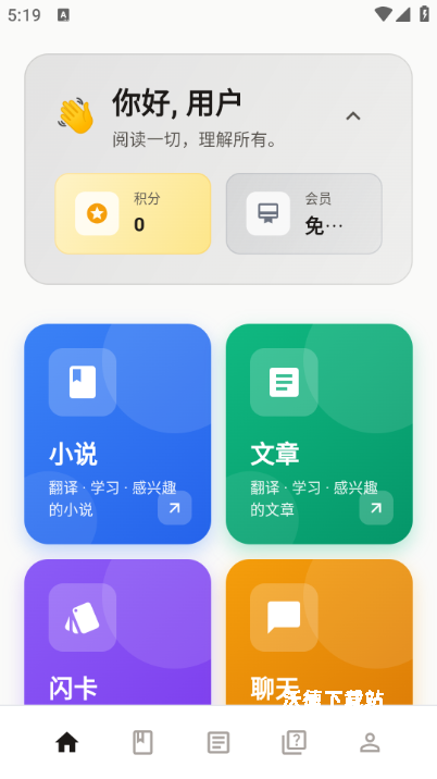 textlingo_系统工具_第2张_沃德下载站 textlingo_https://m.wordpress6.com_系统工具_第2张