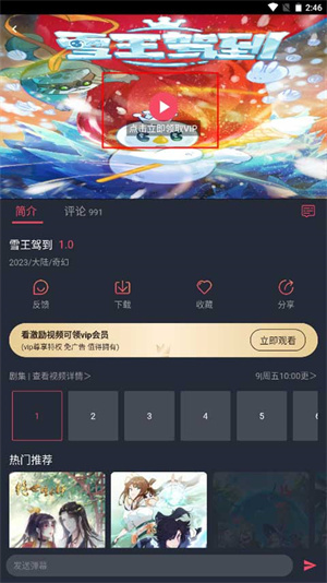 JOCY.TY囧次元_影音播放_第2张_沃德下载站 JOCY.TY囧次元_https://www.wordpress6.com_影音播放_第2张