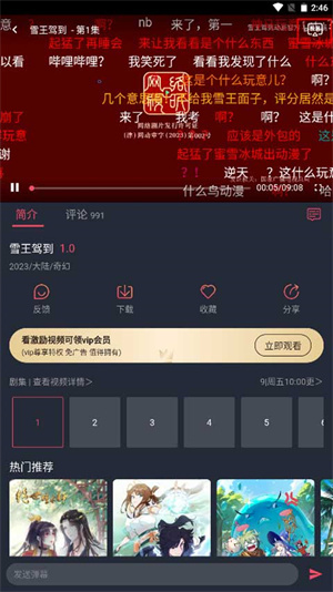 JOCY.TY囧次元_影音播放_第3张_沃德下载站 JOCY.TY囧次元_https://www.wordpress6.com_影音播放_第3张