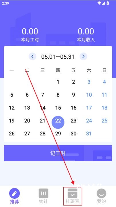 记工考勤本_办公商务_第2张_沃德下载站 记工考勤本_https://www.wordpress6.com_办公商务_第2张