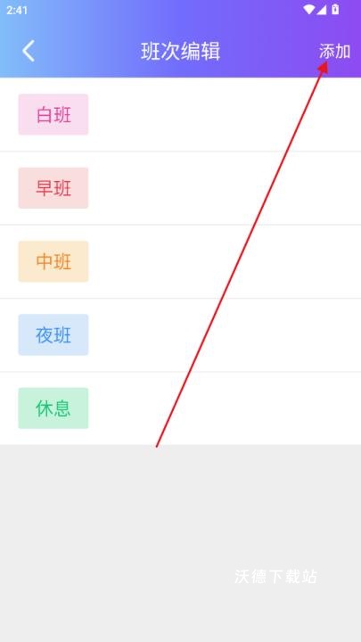 记工考勤本_办公商务_第4张_沃德下载站 记工考勤本_https://www.wordpress6.com_办公商务_第4张