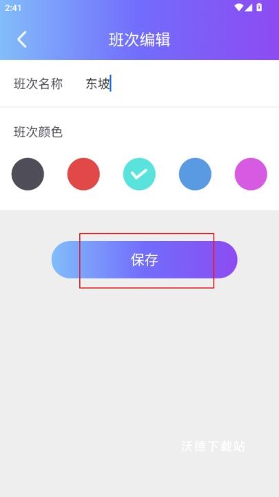 记工考勤本_办公商务_第5张_沃德下载站 记工考勤本_https://www.wordpress6.com_办公商务_第5张