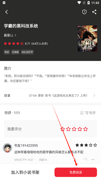 追书大师_新闻阅读_第5张_沃德下载站 追书大师_https://www.wordpress6.com_新闻阅读_第5张