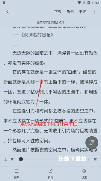 追书大师_新闻阅读_第6张_沃德下载站 追书大师_https://www.wordpress6.com_新闻阅读_第6张