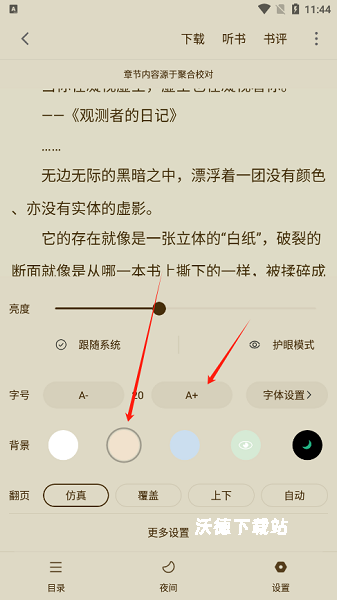 追书大师_新闻阅读_第7张_沃德下载站 追书大师_https://www.wordpress6.com_新闻阅读_第7张