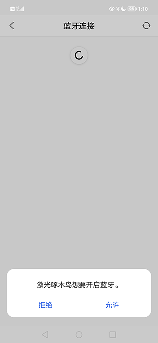 激光啄木鸟app_办公商务_第4张_沃德下载站 激光啄木鸟app_https://www.wordpress6.com_办公商务_第4张