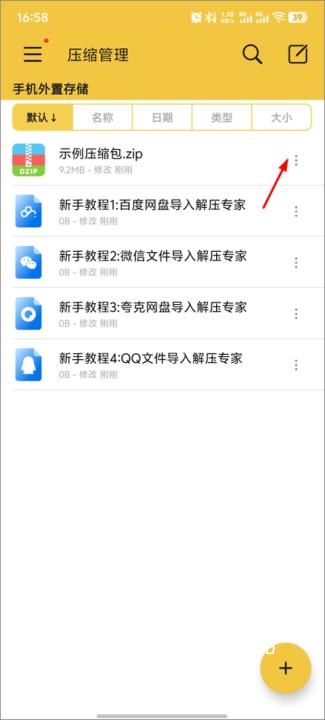 解压专家_https://www.wordpress6.com_系统工具_第1张