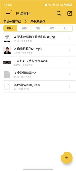 解压专家_https://www.wordpress6.com_系统工具_第4张