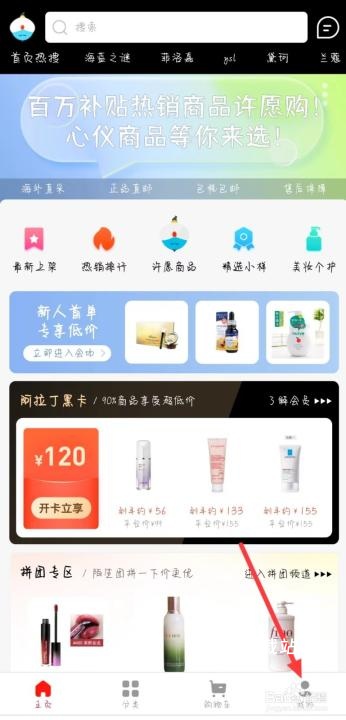 阿拉丁直购app_https://m.wordpress6.com_出行购物_第1张