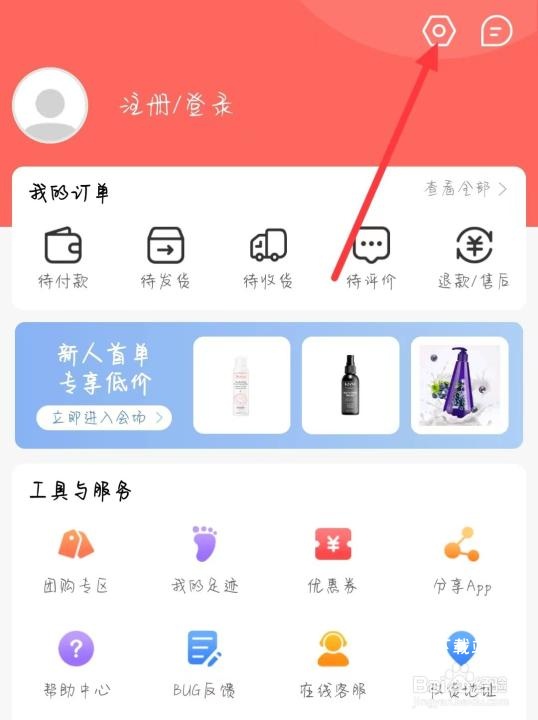 阿拉丁直购app_https://m.wordpress6.com_出行购物_第2张