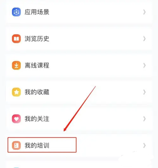 智慧教育tv版_学习教育_第4张_沃德下载站 智慧教育tv版_https://www.wordpress6.com_学习教育_第4张