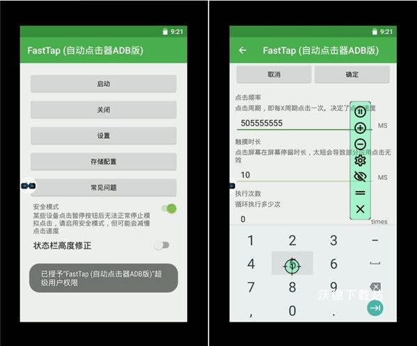 X8安卓沙箱_系统工具_第1张_沃德下载站 X8安卓沙箱_https://m.wordpress6.com_系统工具_第1张