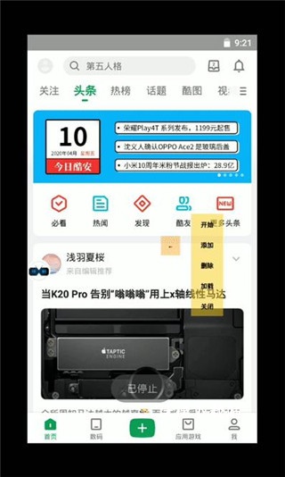 X8安卓沙箱_系统工具_第3张_沃德下载站 X8安卓沙箱_https://m.wordpress6.com_系统工具_第3张