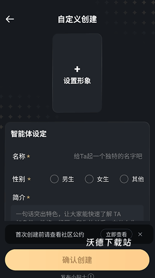 WowAI聊天_通讯社交_第4张_沃德下载站 WowAI聊天_https://www.wordpress6.com_通讯社交_第4张