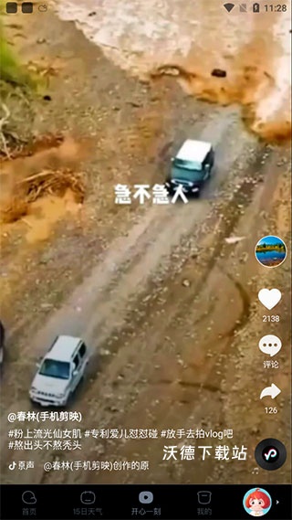 天天天气_生活实用_第3张_沃德下载站 天天天气_https://www.wordpress6.com_生活实用_第3张
